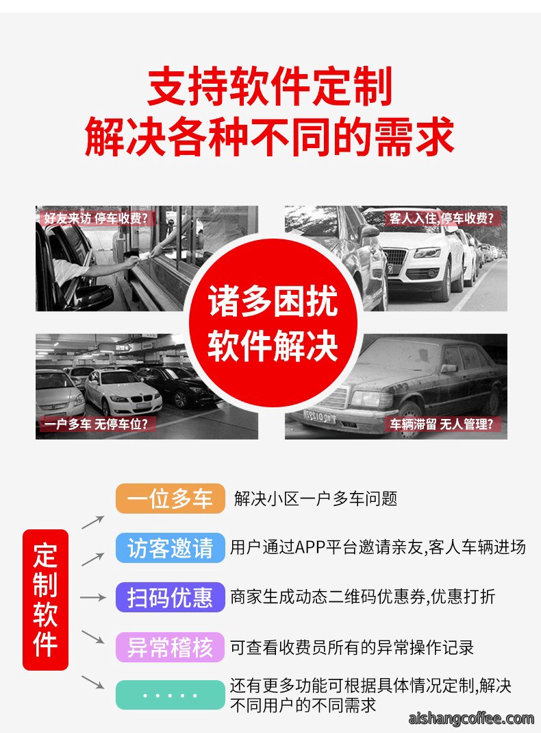 青岛高清车牌识别一体机 详细介绍安装案例 - {dede:global.cfg_webname/}