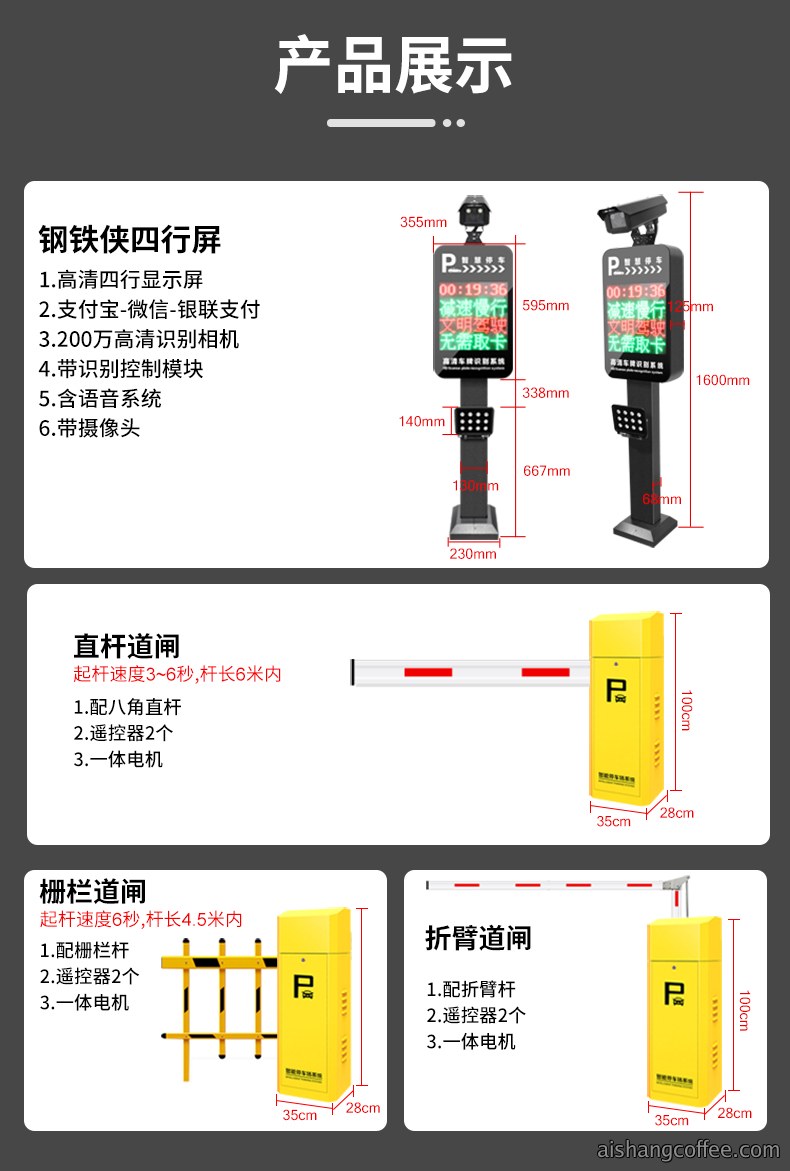 青岛高清车牌识别安装案例 - {dede:global.cfg_webname/}