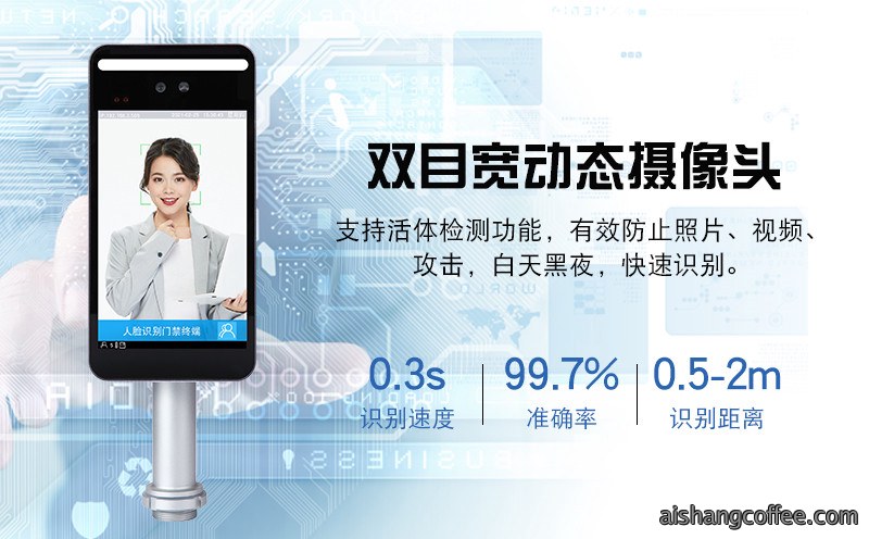 青岛人脸识别门禁终端安装案例 - {dede:global.cfg_webname/}