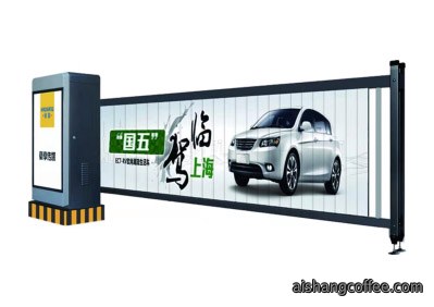 青岛广告道闸 智能广告道闸安装案例 - {dede:global.cfg_webname/}