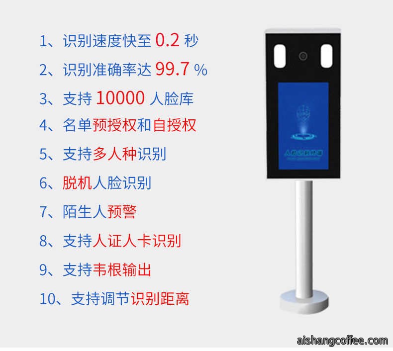 青岛人脸识别终端应用安装案例 - {dede:global.cfg_webname/}