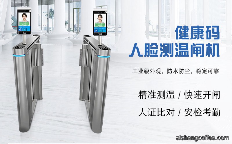 青岛健康码刷脸测温行程码人脸闸机安装案例 - {dede:global.cfg_webname/}