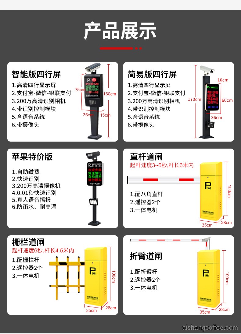 青岛高清车牌识别一体机 详细介绍安装案例 - {dede:global.cfg_webname/}