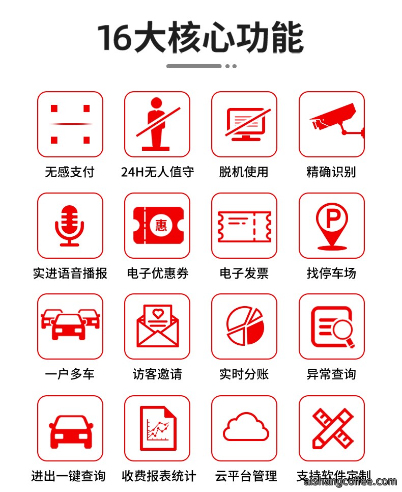 青岛车牌识别LED语音一体机安装案例 - {dede:global.cfg_webname/}