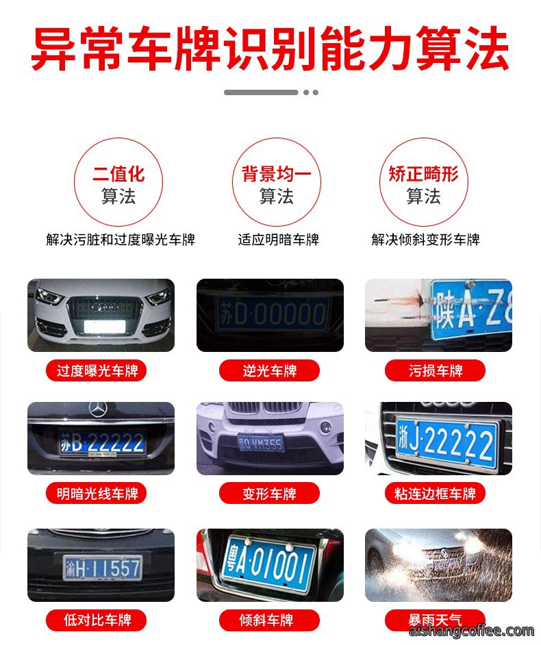 青岛车牌识别LED语音一体机安装案例 - {dede:global.cfg_webname/}
