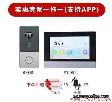 青岛楼宇对讲安装案例 - {dede:global.cfg_webname/}